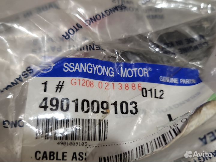 Трос стояночного тормоза ssangyong Actyon (06),Ky