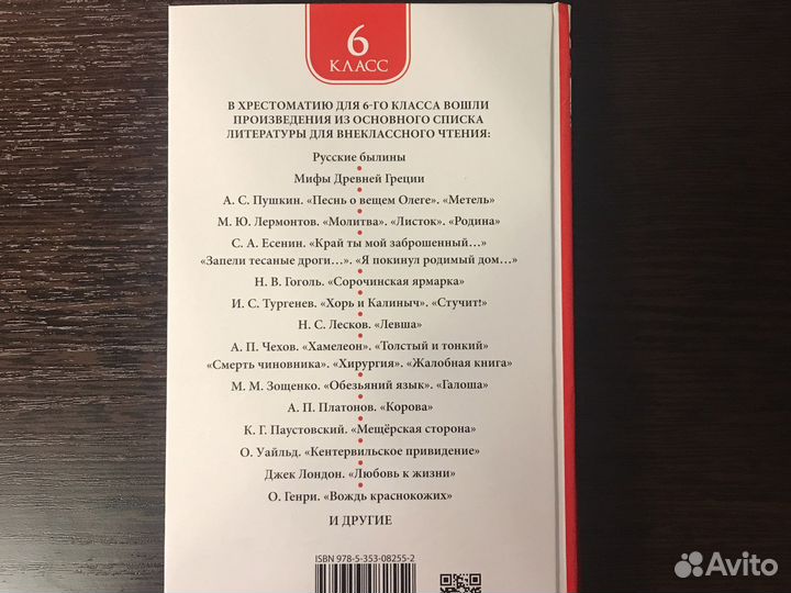 Внеклассное чтение 1-7 класс