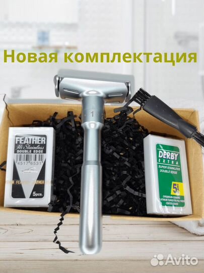 Т-образная бритва 