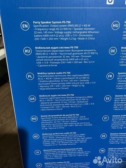 Портативная колонка