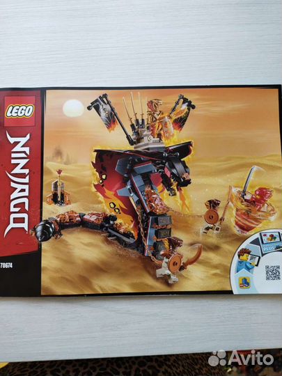 Lego Ninjago Огненная змея