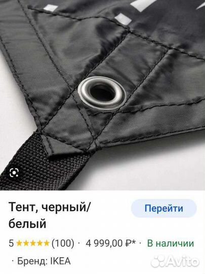 Полог, тентов туристический чёрного цвета