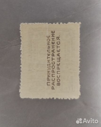 Марка Непочтовая одвф
