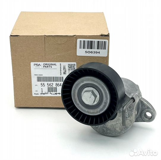 Натяжитель приводного ремня Астра J, Инсигния