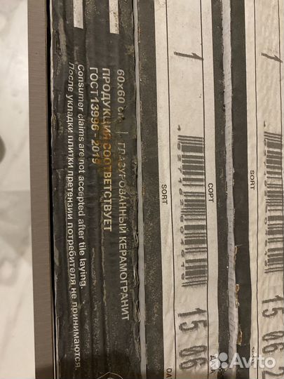 Керамограрит