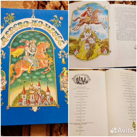 Детские книги из 90-х