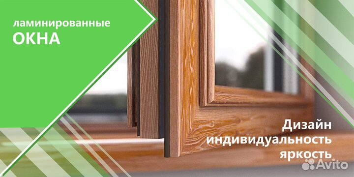 Ламинированные окна и двери пвх