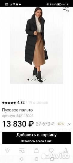 Пуховик 44 размер