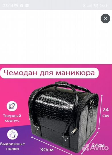Сумка для мастера маникюра