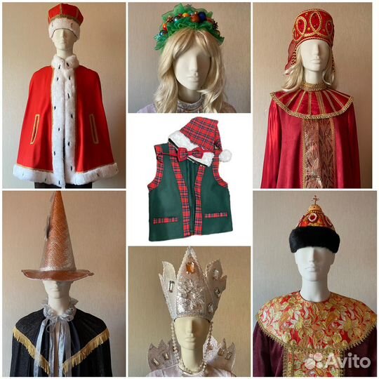 Костюмы (царь, Алиса, хозяйка горы и др.) прокат