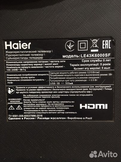 Платы для TV Haier