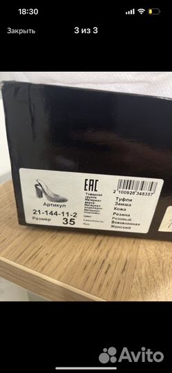 Босоножки, туфли 35