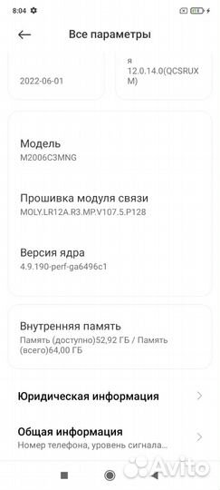 Смартфон Xiaomi Redmi 9С (NFC) M2006C3MNG