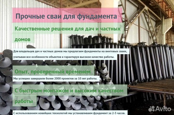 Сваи Винтовые Для Фундамента