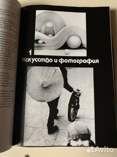 Поэтика фотографии