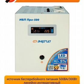 Ибп Энергия Pro-500 12V