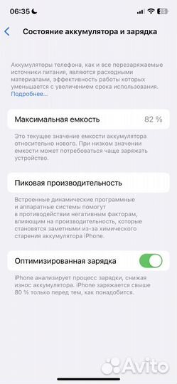 iPhone 12, 64 ГБ