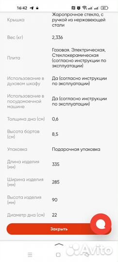 Кастрюля-жаровня новая