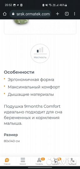 Подушка для беременных бу