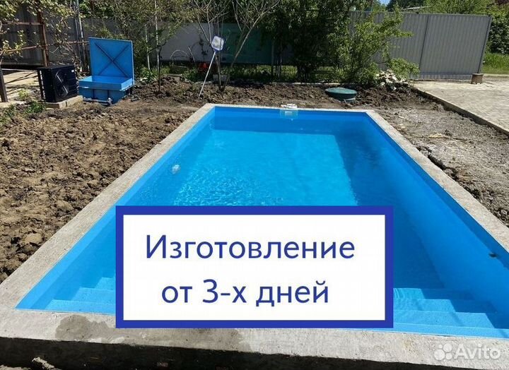 Чаша из полипропилена 8м*3м*1,5м