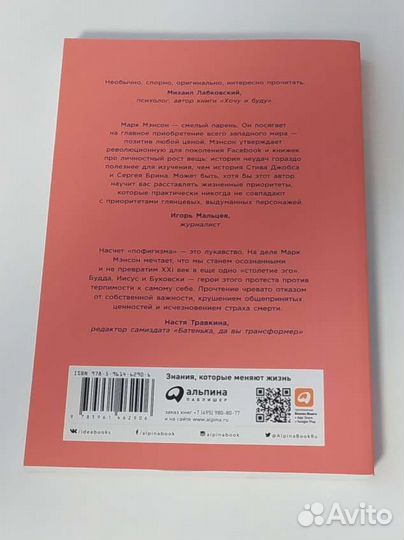 Марк Мэнсон 