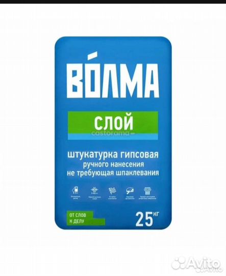 Волма слой