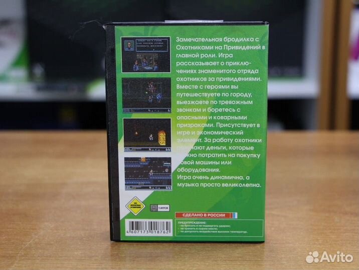 Картридж (16 бит) Ghostbusters для Сеги