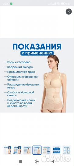 Бандаж послеродовой, послеоперационный, L, M, XL