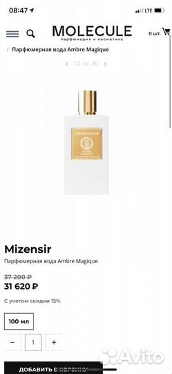Mizensir Ambre Magique