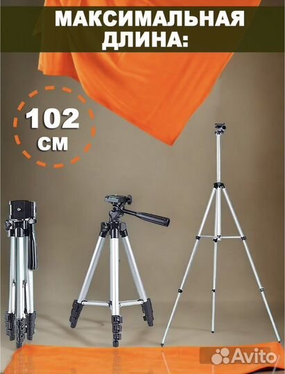Штатив для телефона, для камеры, трипод, стойка