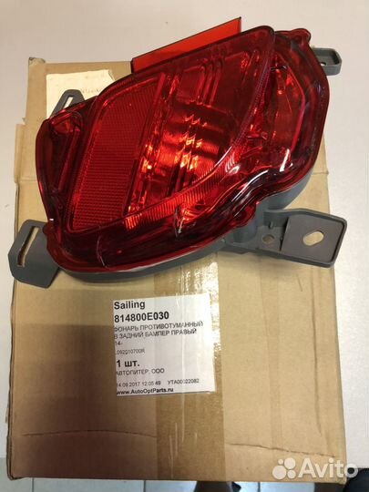 Противотуманка задняя правая Тойота Хайлендер 14