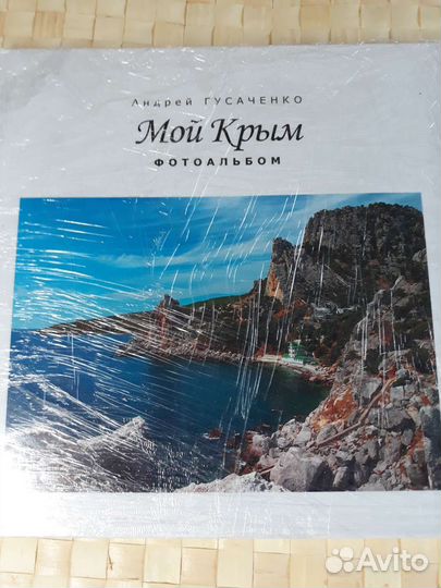 Фотоальбом 