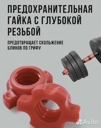 Гантели 2 в 1