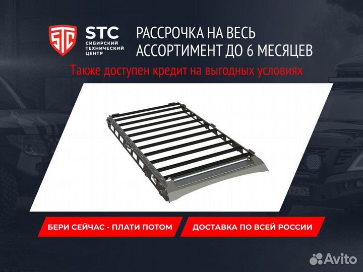 Багажник STC Mitsubishi 3-Х дверный 1999+