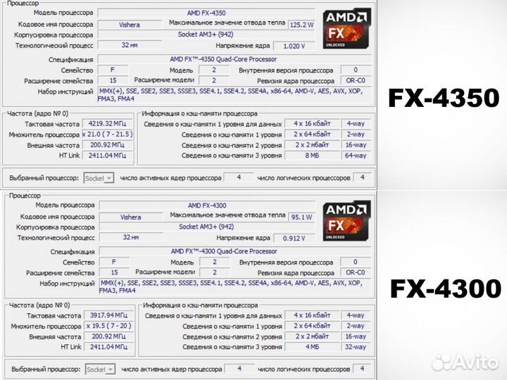 Процессоры CPU разные AMD, intel