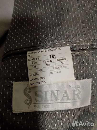 Мужской классический костюм с рубашками