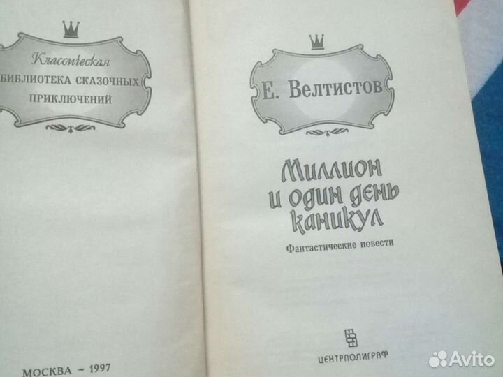 Детские книги