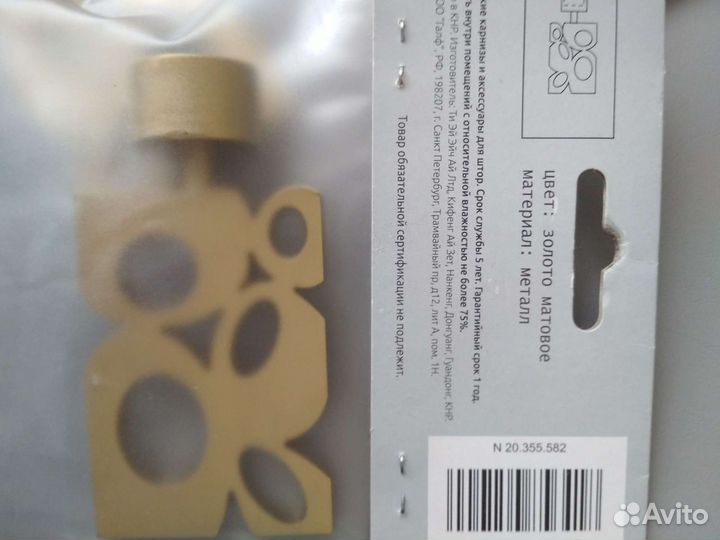 Наконечник для гардины, гардина