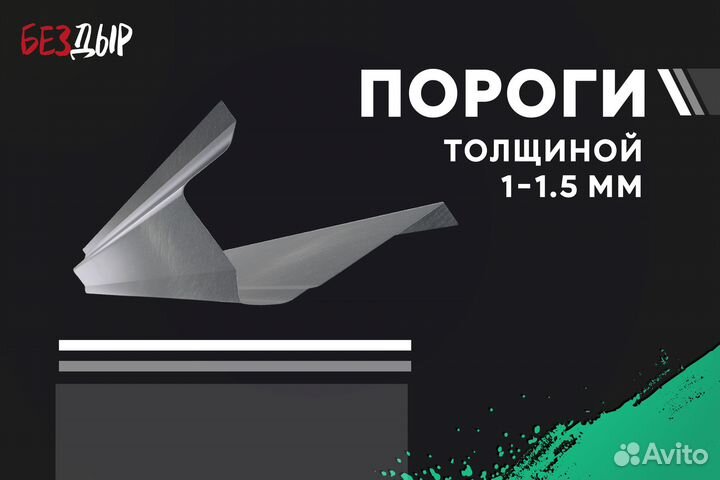 Правый Mitsubishi Galant 8 Европа порог