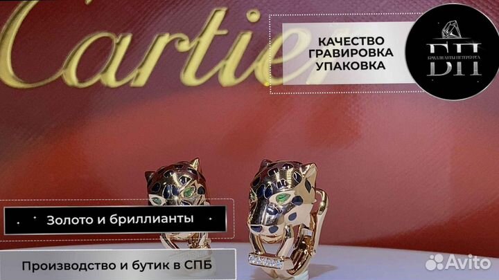 Серьги panthère de cartier 0,01ct