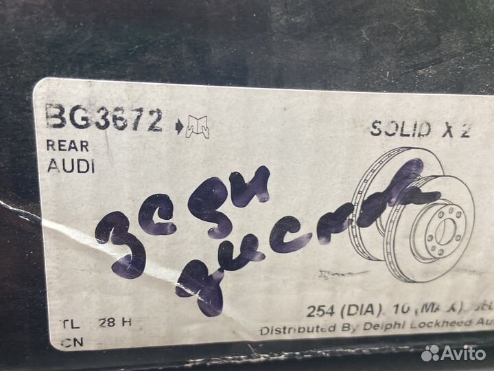 Задние тормозные диски Audi A6 C5
