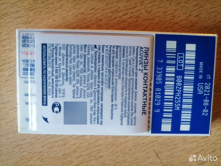 Линзы контактные acuvue2 (4шт)