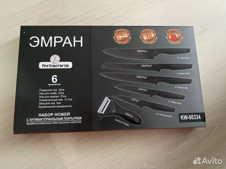 Набор кухонных ножей