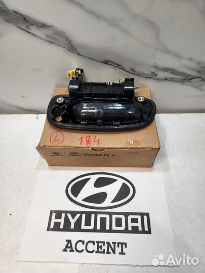 Ручка наружная левая Hyundai Accent-184