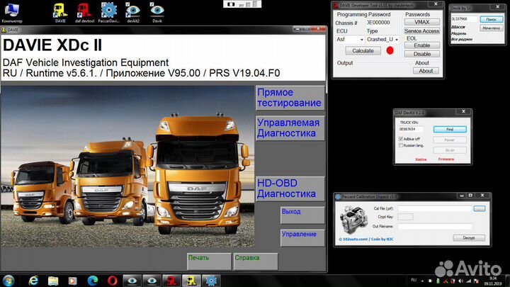 DAF Davie Developer Tool+Devkit