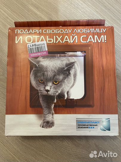 Дверца для кошек