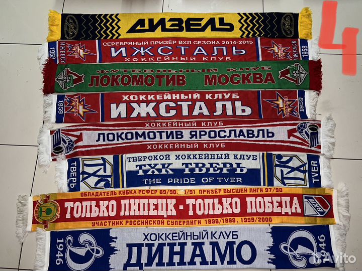 Шарф болельщика