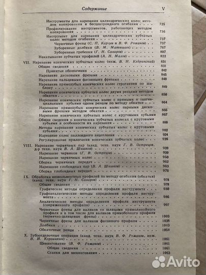 Справочник металлиста