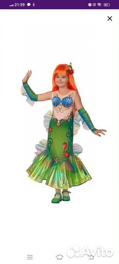 Костюм карнавальный русалка русалочка Ариэль