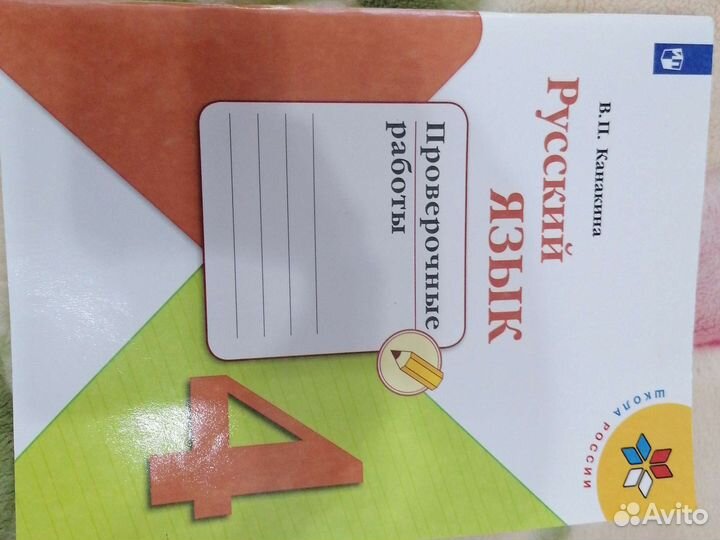 Рабочая тетрадь